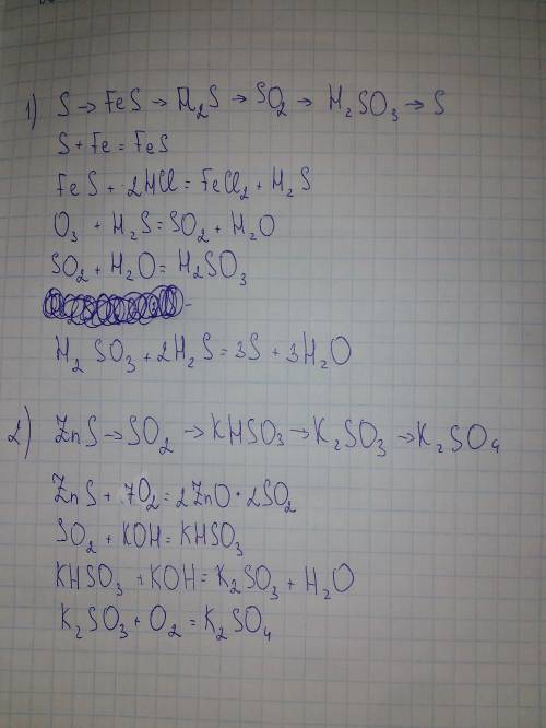 Сцепочками реакций: 1) s --> fes --> h2s --> so2 --> h2so3 --> s 2) zns --> so2 --