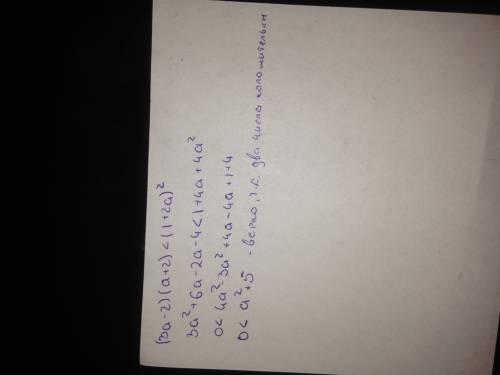 Доказать ,что при любых значениях a верно неравенство: 1) а^3 < (а+1)(а^2-а+1) 2) (а+7)(а+1)<