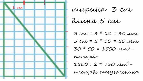 Начерти такой прямоугольник.вырежи его и разрежь по проведенному внем отрезку.проверь наложением,что