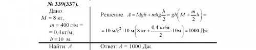 ответьте / / какую работу надо совершить, чтобы из колодца глубиной 10 м поднять ведро с водой массо