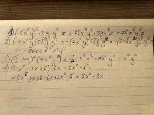 ²y)²*3x*y³*z= ²y(в5))³y²= 3)(1/2xy)²(4x²y²)= 4)(5x²-3x+6)-6x+2x²-6= решить,