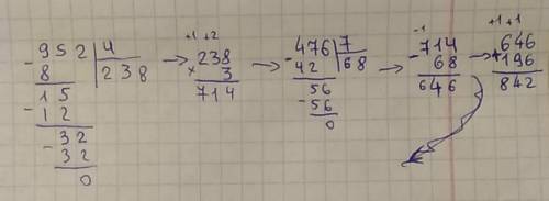 Укажи порядок действий, выполни вычисления в столбик.(952: 4)*3-(476: 7)+196=