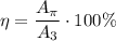 \eta= \dfrac{A_\pi}{A_3}\cdot 100 \%