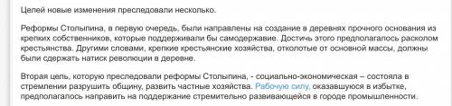 Сочинение на тему что бы было, если бы реформы столыпина были осуществлены