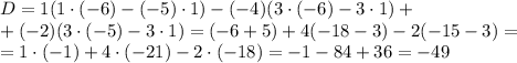 D = 1 (1 \cdot (-6) - (-5) \cdot 1) - (-4) (3 \cdot (-6) - 3 \cdot 1) + \\ + (-2) (3 \cdot (-5) - 3 \cdot 1)} =(-6+5)+4(-18-3)-2(-15-3) = \\ = 1\cdot (-1) + 4 \cdot(-21) -2\cdot(-18) =-1 - 84 + 36 = -49&#10;