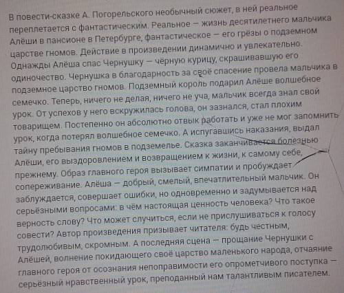 Расскажи о жизни алёши в пансионе надо устно