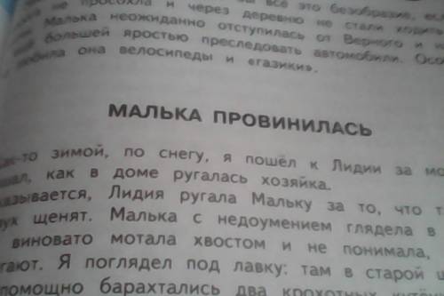 Расскажи особенное запоминающееся я тебе из жизни мальки объясните чем эта привлекла тебя