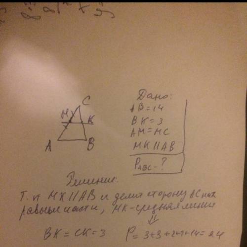 Втреугольнике abc основание ab=14 см. точки m и k принадлежат сторонам ac и bc соответственно, am=mc