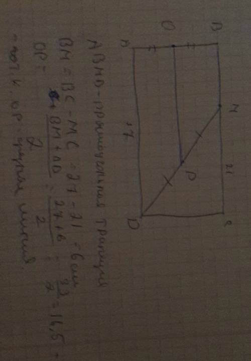 Впрямоугольнике abcd сторона ad равна 27 см. на стороне bc отложен отрезок cm, равный 21 см. определ