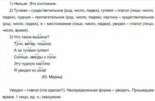 Что такое вышина? тучи, ветер тишина, а за тучами гуляют солнце, звезды и луна. эту чудесную картину