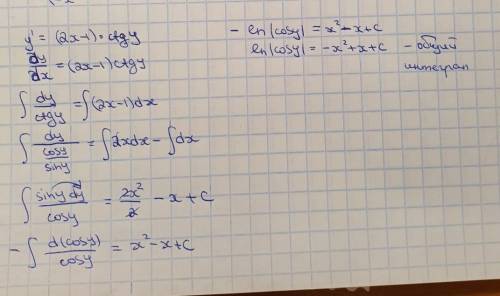 Решить дифференциальное уравнение 1-го порядка: y'=((2*x)-1)*ctg(y)