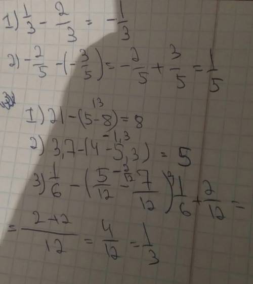 Выполните вычитание: 1) 1/3-(+2/3); 2) -2//5). ( / это дробь) вычислите: 1) 21-(5-8); 2) 3,7-(4-5,3)