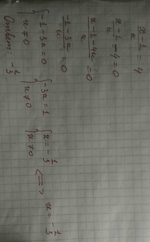 Известно , что х - 1/х = 4. как это решить чёрт побери?