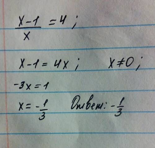 Известно , что х - 1/х = 4. как это решить чёрт побери?