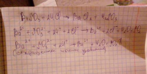 Составьте ионное уравнение реакции baso3+2hcl