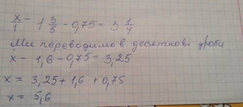 Рівняння дві п* ятих помножити (x - одна ціла три п*ятих) - 0,75= три цілих одна четверта