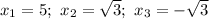 x_1=5;\ x_2=\sqrt{3};\ x_3=-\sqrt{3}