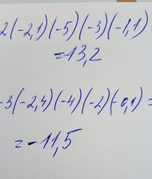 Найдите значения произведений 1)-2*(-2,1)*(-5)*(-3)*(-1,1) 2)-3*(-2,4)*(-4)*(-2)*(-0,1)