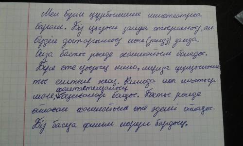 Составьте предложения на казахском языке, со словами : кинотеатр, қызыл зал, көк зал, басты рөл, қыз