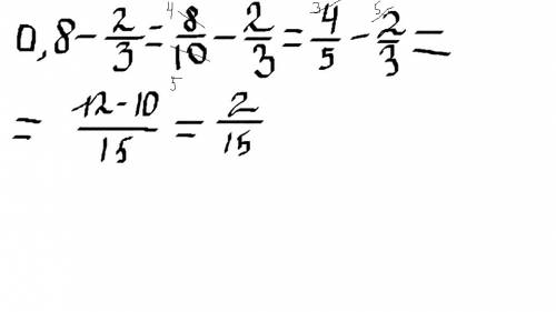 Решите пример с решением! (дробь: /)0,8-2/3=