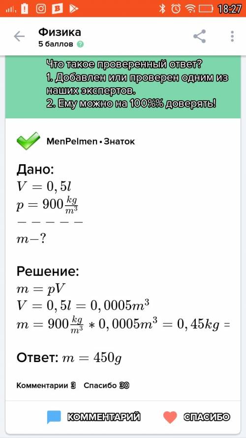Сколько киготраммов растительного масла можно налить в пол литровую бутылку？