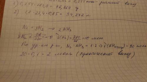 Какой объем при нормальных условиях аммиака можно получить из 280 г азота если выход реакции равен 1