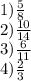 1) \frac{5}{8} \\ 2) \frac{10}{14} \\ 3) \frac{6}{11} \\ 4) \frac{2}{3}