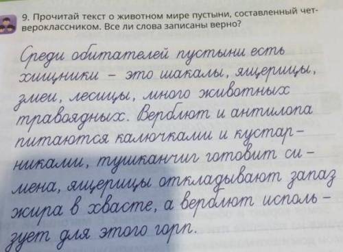 Среди среди обитателей пустыни есть хищники это шакалы ящерицы змеи лисицы много животных травоядных