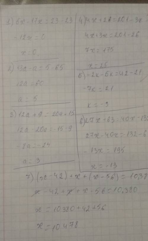 1) 5x+23=23+17x 2)13a+65=a+5 3)3(4a+3)=5(4a-3) 4)2(2x+13)=3(67-x) 5)21-2k=5k+42 6)9(3x+7)=4(10x-33)