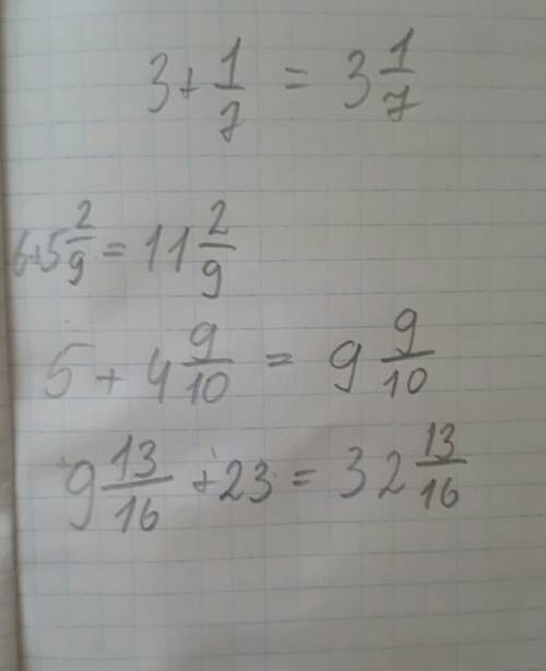 3+1/7 6+5целых 2/9 5+4цел 9/10 9цел13/16+23