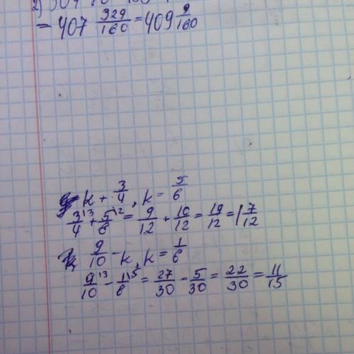 К+3/4 если k=5/6 9/10-к если к =1/6 это сложный вопрос кто сделал тот молодец