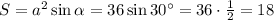 S=a^2\sin \alpha=36\sin 30^\circ=36\cdot \frac{1}{2}=18