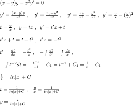 (x-y)y-x^2y'=0\\\\y'= \frac{(x-y)y}{x^2} \; ,\quad y'= \frac{xy-y^2}{x^2} \; ,\quad y'= \frac{xy}{x^2} -\frac{y^2}{x^2}\; ,\; \; y'= \frac{y}{x}-(\frac{y}{x})^2\\\\t=\frac{y}{x}\; ,\; \; y=tx\; ,\; \; y'=t'x+t\\\\t'x+t=t-t^2\; ,\; \; t'x=-t^2\\\\t'=\frac{dt}{dx}=- \frac{t^2}{x}\; ,\; \; \; -\int \frac{dt}{t^2}=\int \frac{dx}{x}\; ,\\\\-\int t^{-2}dt=-\frac{t^{-1}}{-1}+C_1=t^{-1}+C_1=\frac{1}{t}+C_1\\\\\frac{1}{t}=ln|x|+C\\\\t= \frac{1}{ln|x|+C} \; ,\; \; \; \frac{y}{x}= \frac{1}{ln|x|+C} \\\\y=\frac{x}{ln|x|+C}