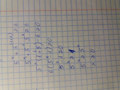 5^x + 5^(1 + x)> 6 только там не больше, а больше или равно