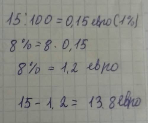 Билеты в театр yценили на 8% от их стоимости. сколько билет, который до уценки стоил 15 евро.