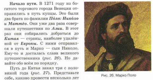 Марко поло родился в 1254 г. и умер в 1324 г. и в 1721 году отправился в плаванье. в каком году он т