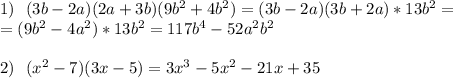 1) \ \ (3b-2a)(2a+3b)(9b^2+4b^2)= (3b-2a)(3b+2a)*13b^2=\\=(9b^2-4a^2)*13b^2=117b^4-52a^2b^2\\\\&#10;2) \ \ (x^2-7)(3x-5)=3x^3-5x^2-21x+35