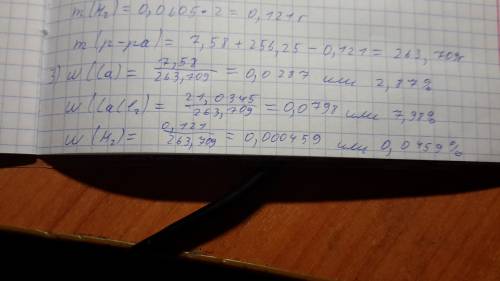 При действии 5,4% хлороводородной кислоты (объем=250мл; плотность=1,025г/мл) на кальций выделилось 5