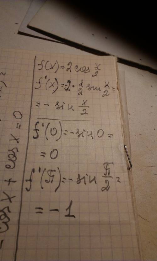 Вычислить для функции f(x)=2cos(x/2) значение производных 1. f′(0) 2. f′(π) .