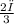 \frac{2π}{3}