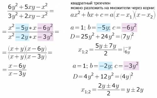 Дробь после сокращения примет вид: решите подробно, . нужно разобраться.