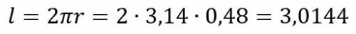 Вычеслите длину окружнусти , радиус которой равен 0,48.