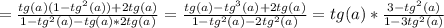 =\frac{tg(a)(1-tg^2(a))+2tg(a)}{1-tg^2(a)-tg(a)*2tg(a)} = \frac{tg(a)-tg^3(a)+2tg(a)}{1-tg^2(a)-2tg^2(a)} =tg(a)* \frac{3-tg^2(a)}{1-3tg^2(a)}