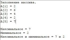 1. найти максимальное значение среди всех элементов массива. 2. найти минимальное значение среди все