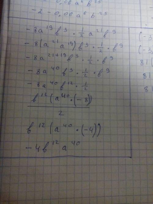 Спростити вирази(3-5)-0,3а^5в^11*0,2ав^14; -8а^19 в^3 *1/2а^21в^9; (-2а^5в^4)^3; (-3х^2у^5)^4.​