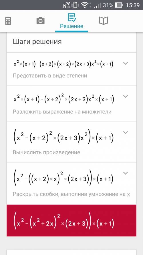 Решить, , умоляюx^2(x++2)(x+2)(2x-3)=x^2(x-1)