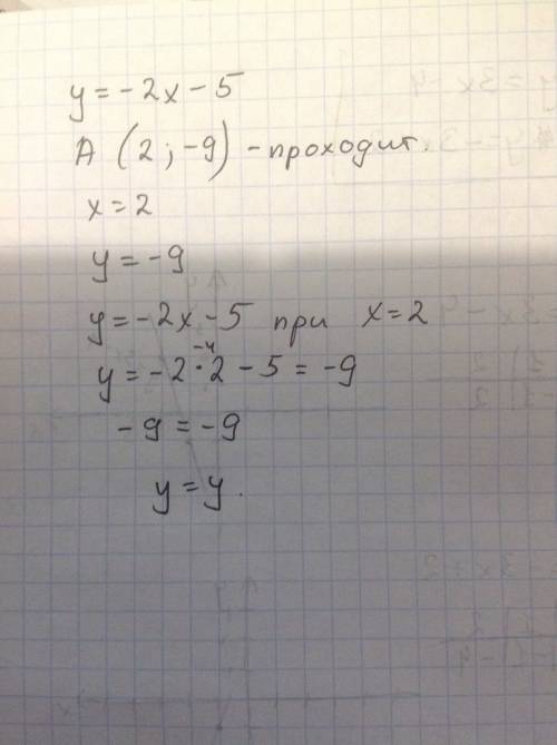 Решить . 1. постройте график функции: а) у = 3х − 4; б) у= −3х + 2. 2. проходит ли график функции у