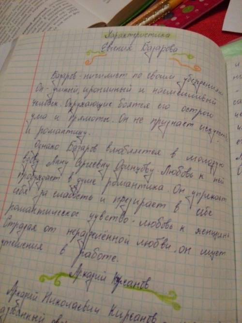 Темы споров базарова с кирсановым. отцы и дети.