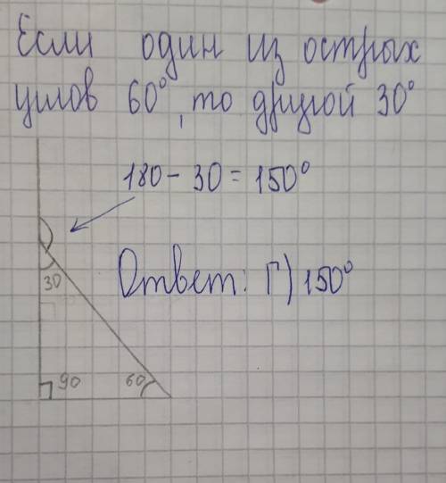 Один из острых углов прямоугольного треугольника в 2 раза меньше второго острого угла. найдите внешн