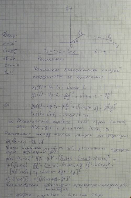 Два тела бросают из одной точки с одинаковыми скоростями vнач.=60м/с под одним углом 30 градусов к г